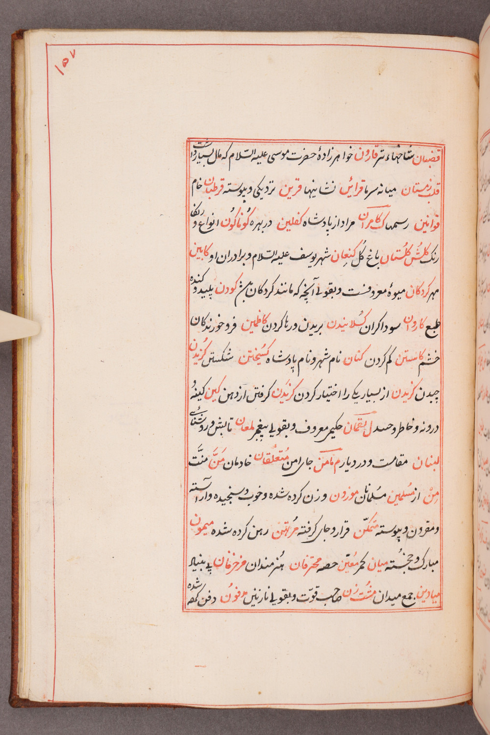 Folio 157 recto (163 a)